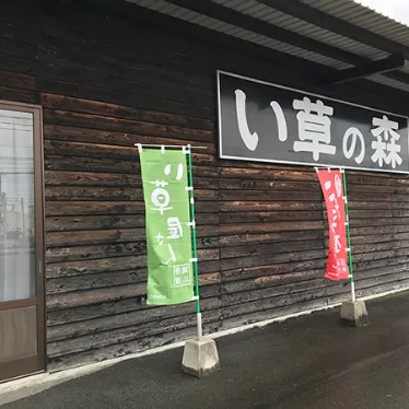 ふるさと物産館 店内1