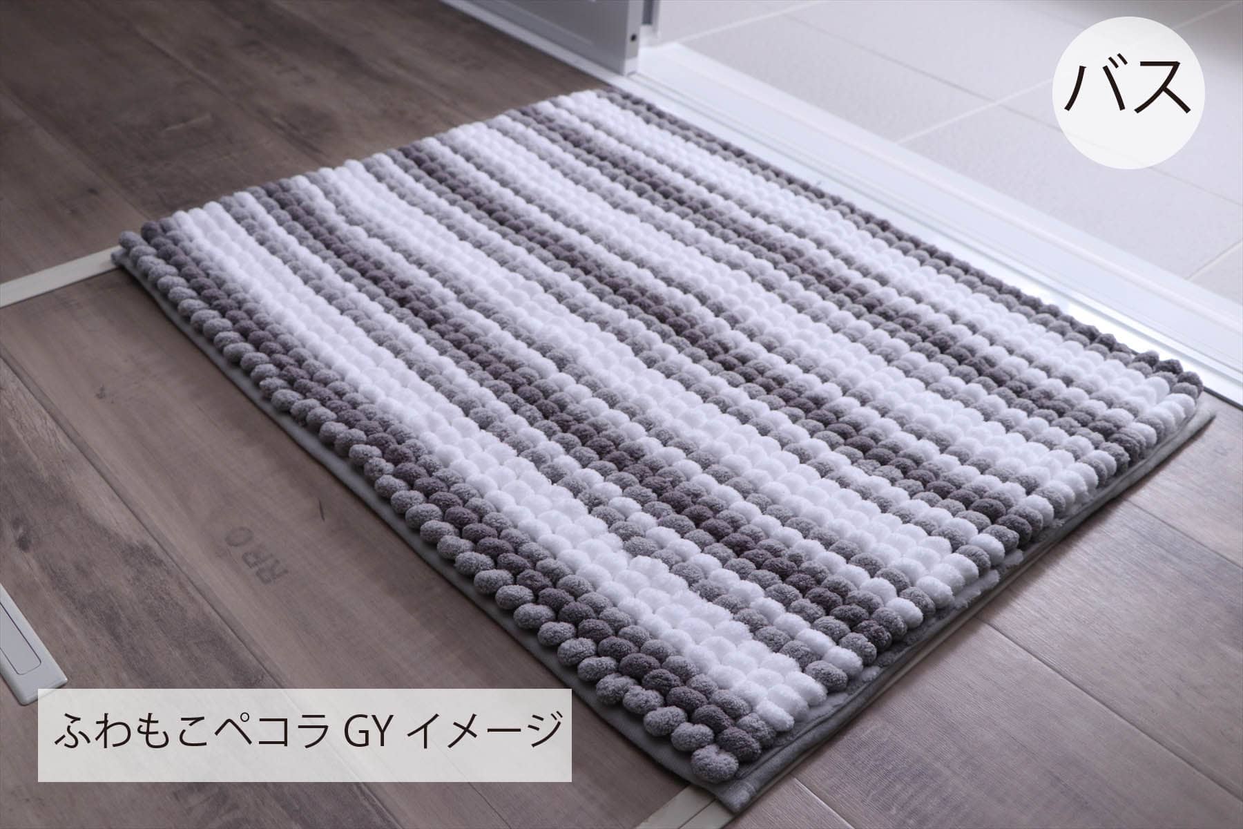 マット各種