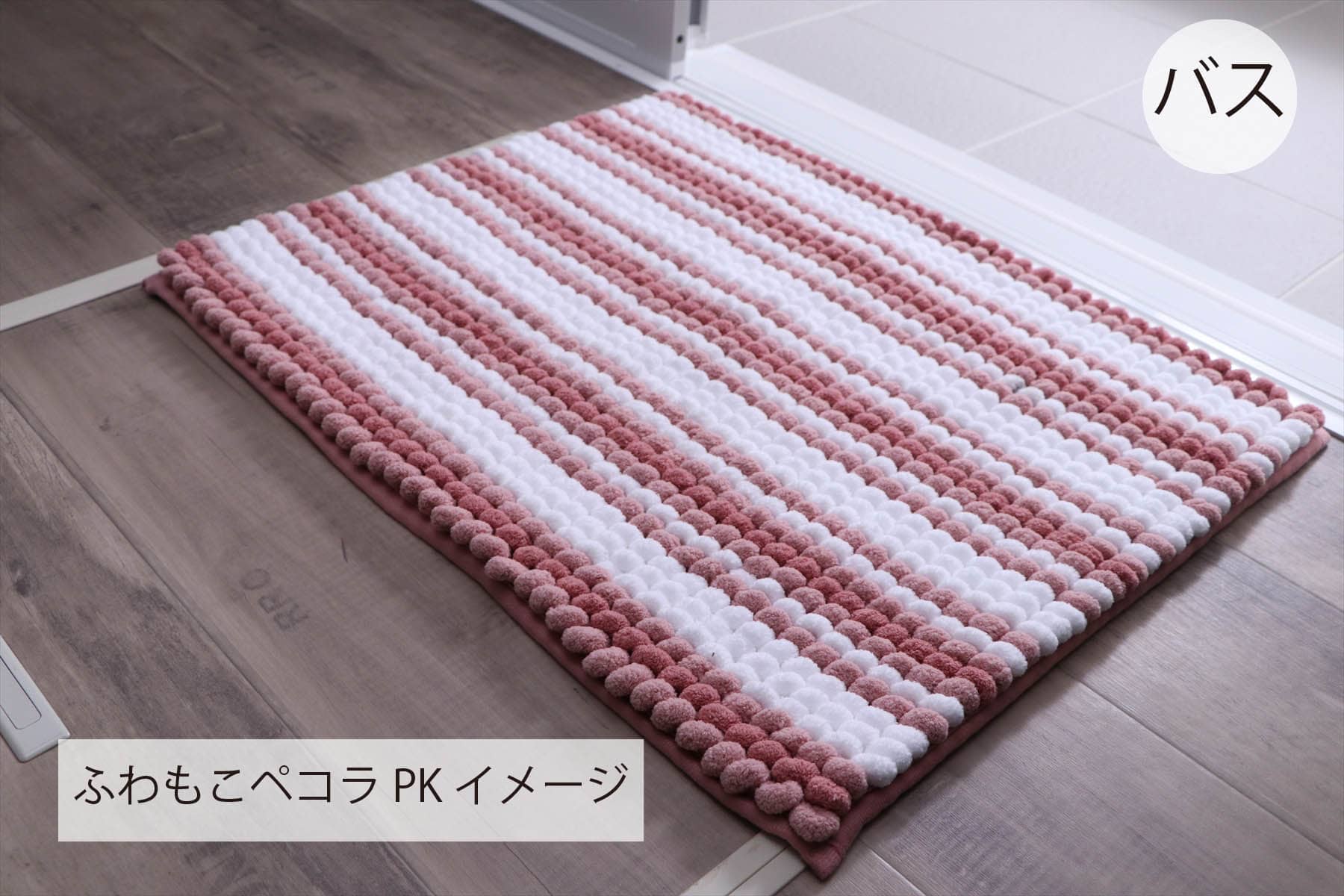 マット各種