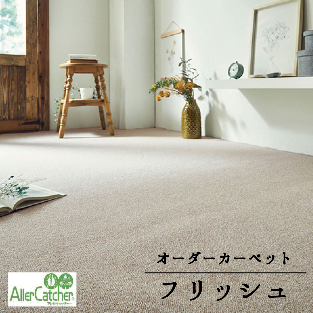 フリッシュ