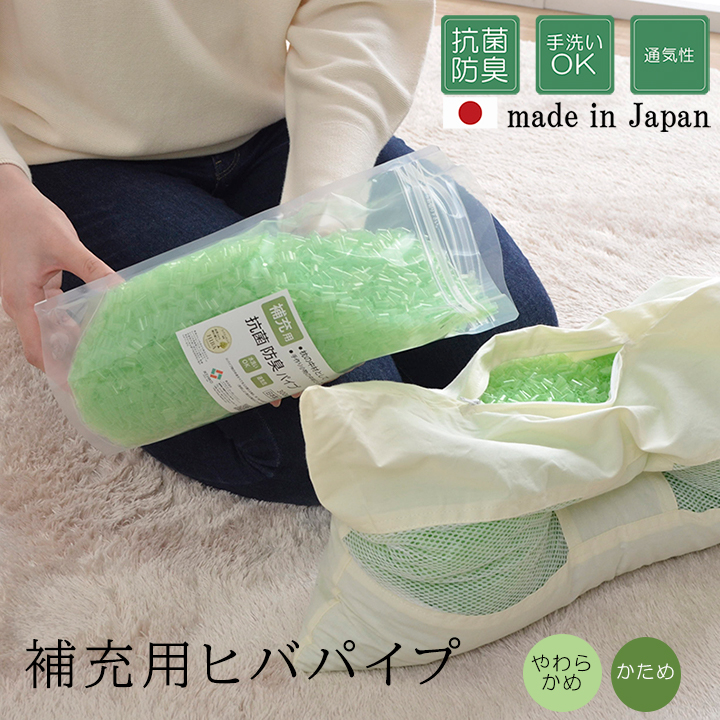 補充用ヒバパイプ