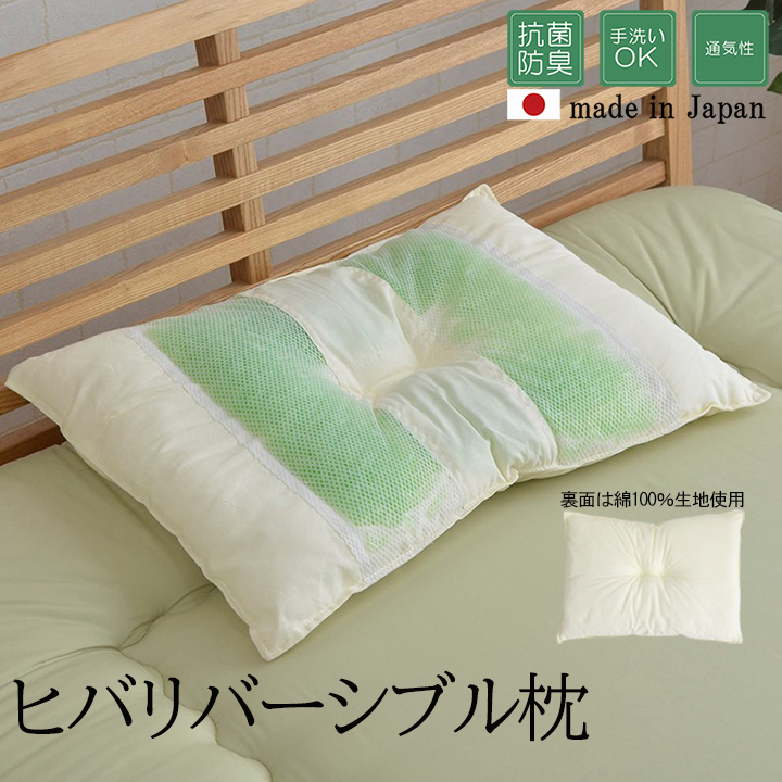 ヒバリバーシブル枕
