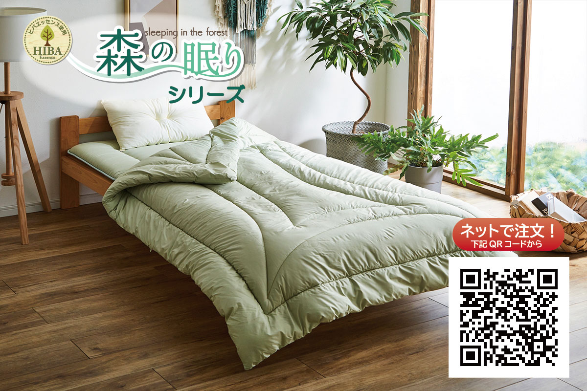 寝具カバー