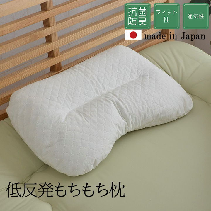 低反発もちもち枕