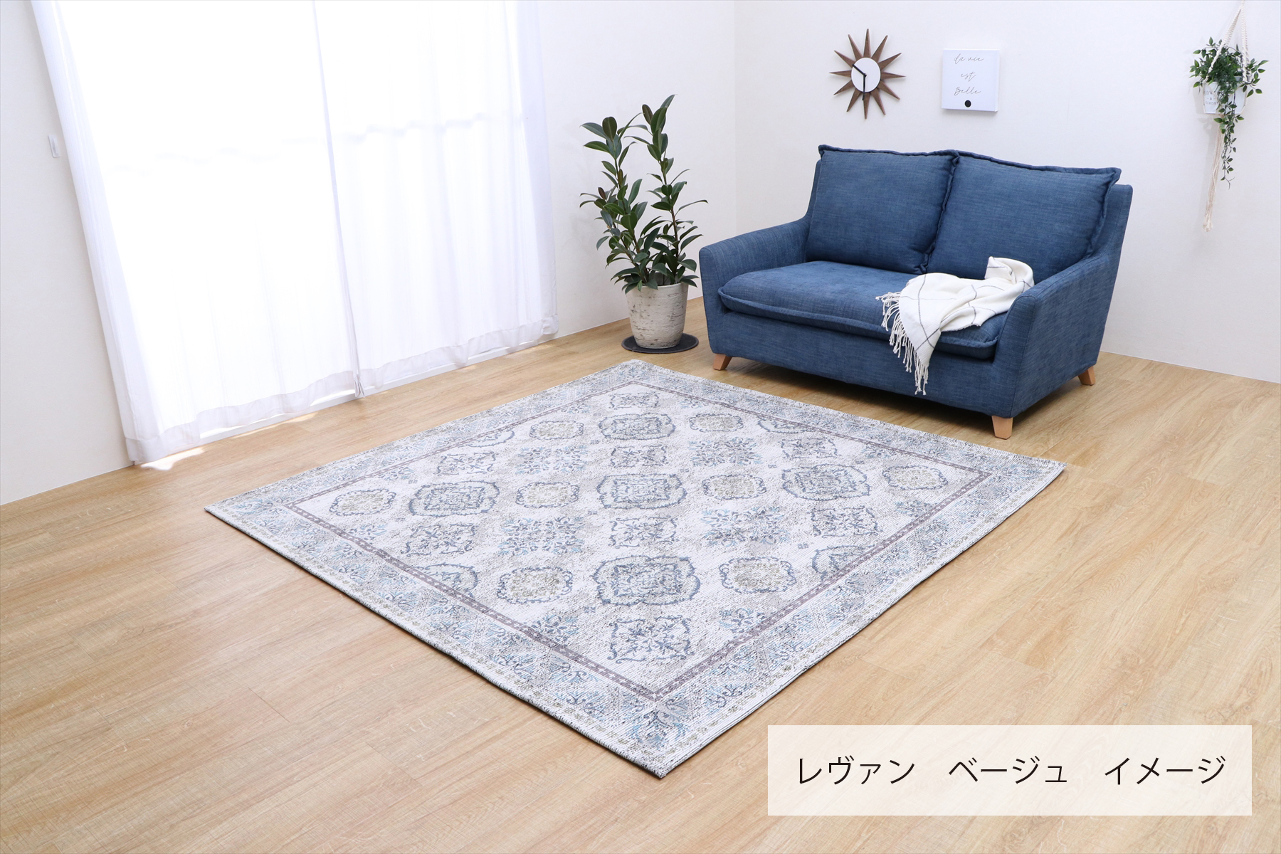 カーペット