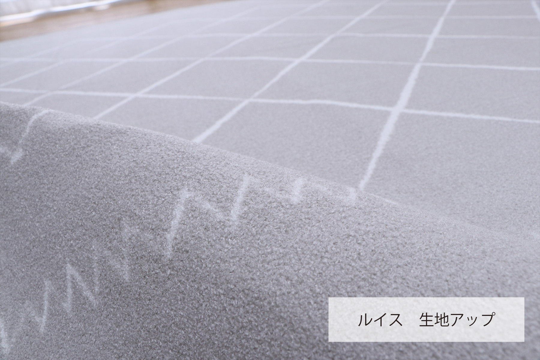 カーペット