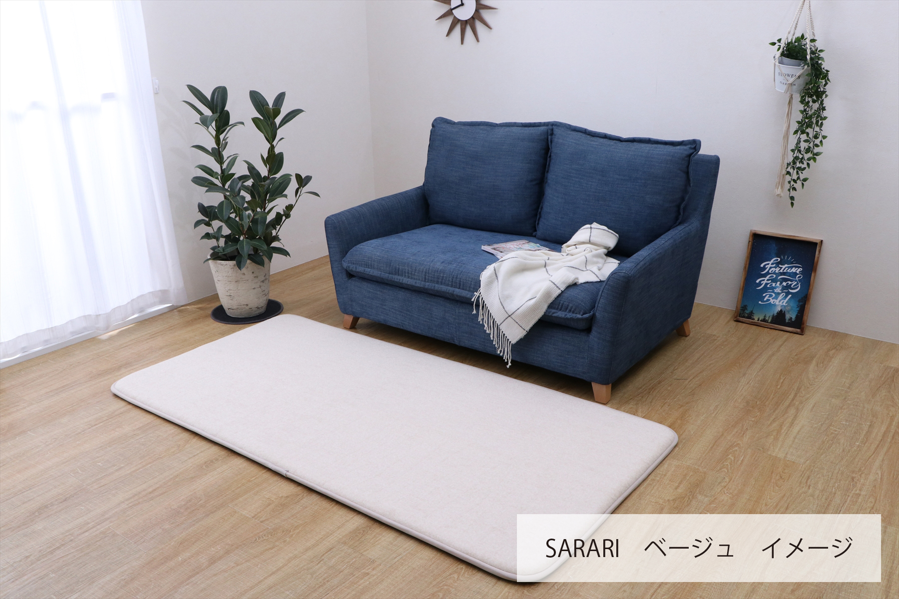 カーペット