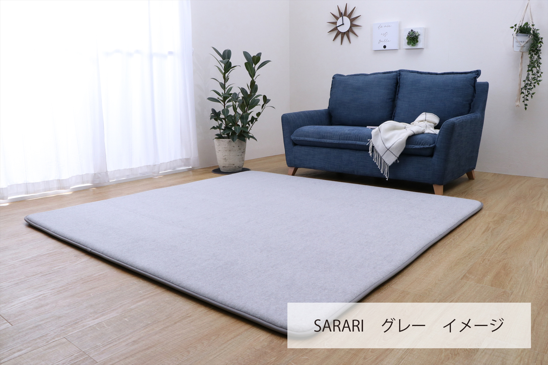 カーペット