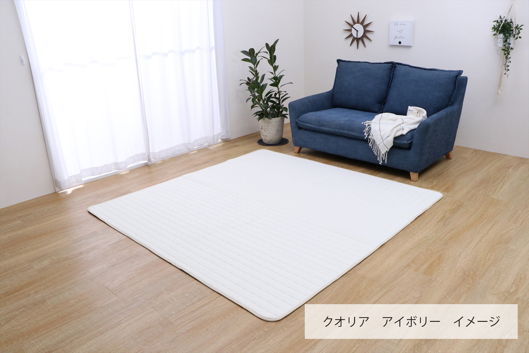カーペット