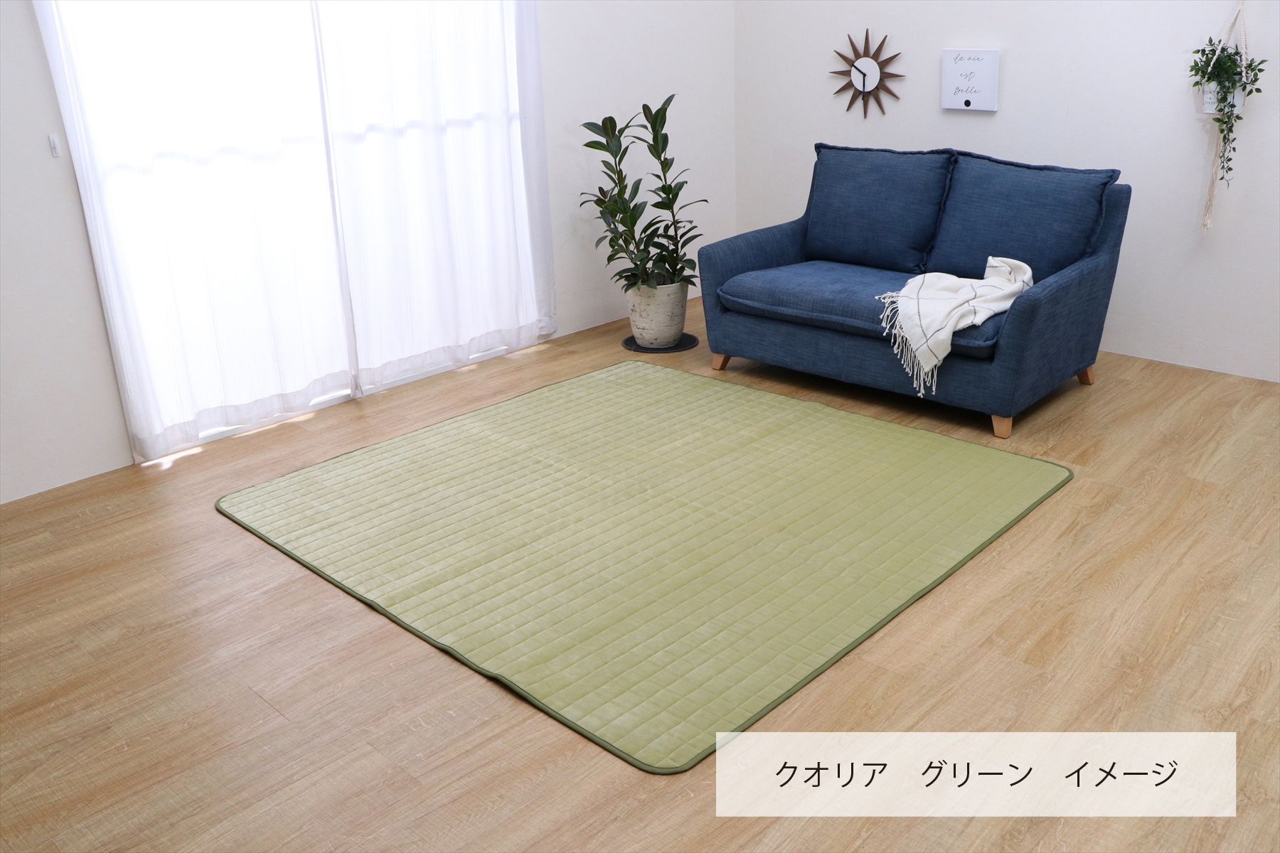 カーペット