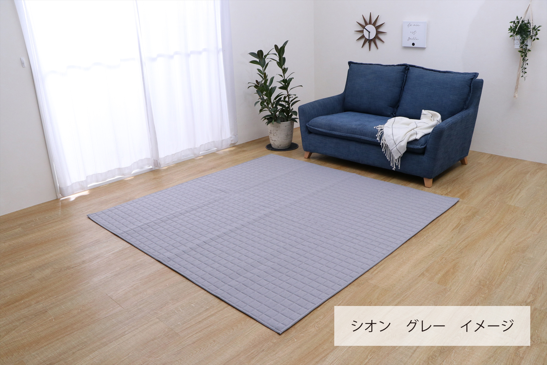 カーペット
