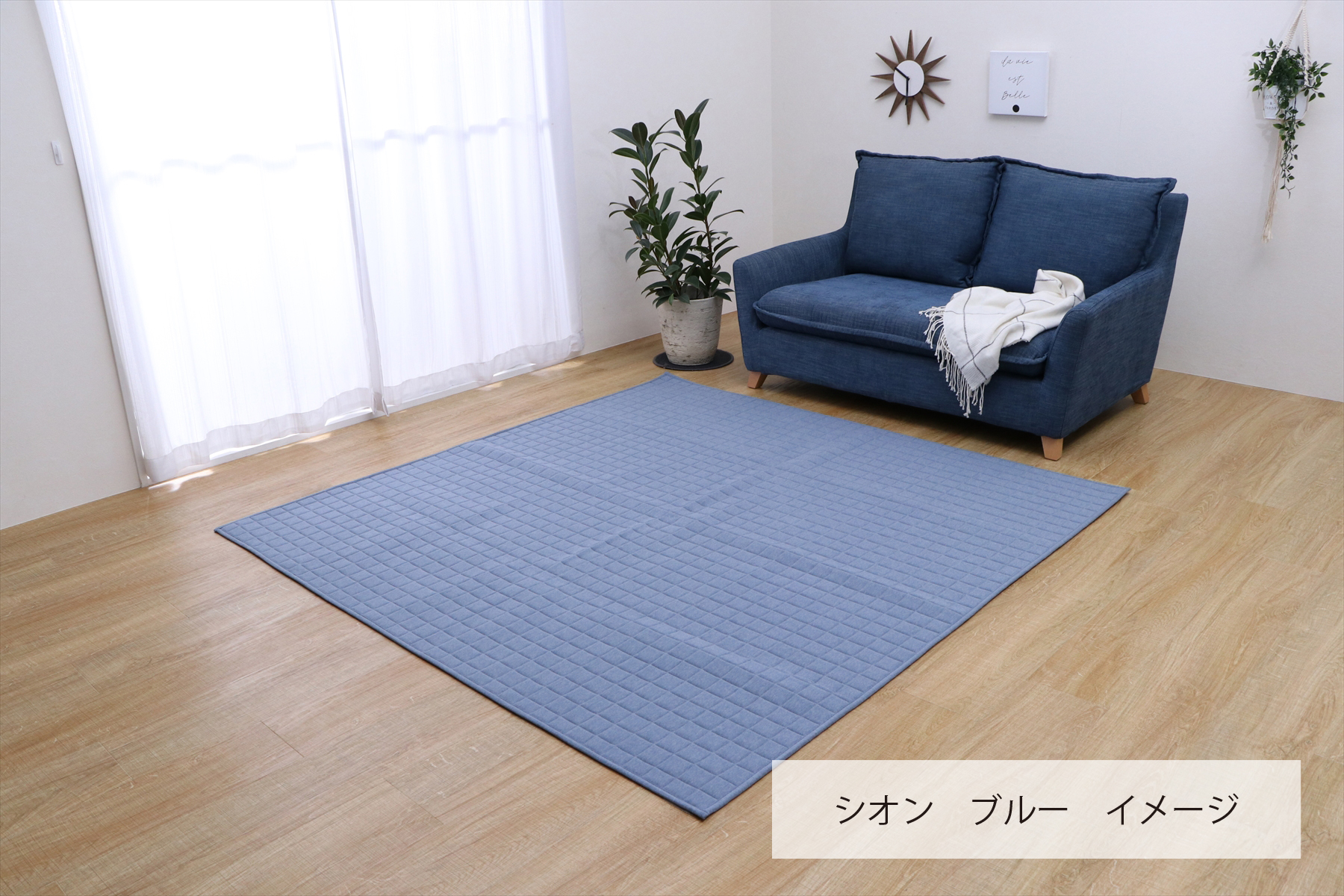 カーペット