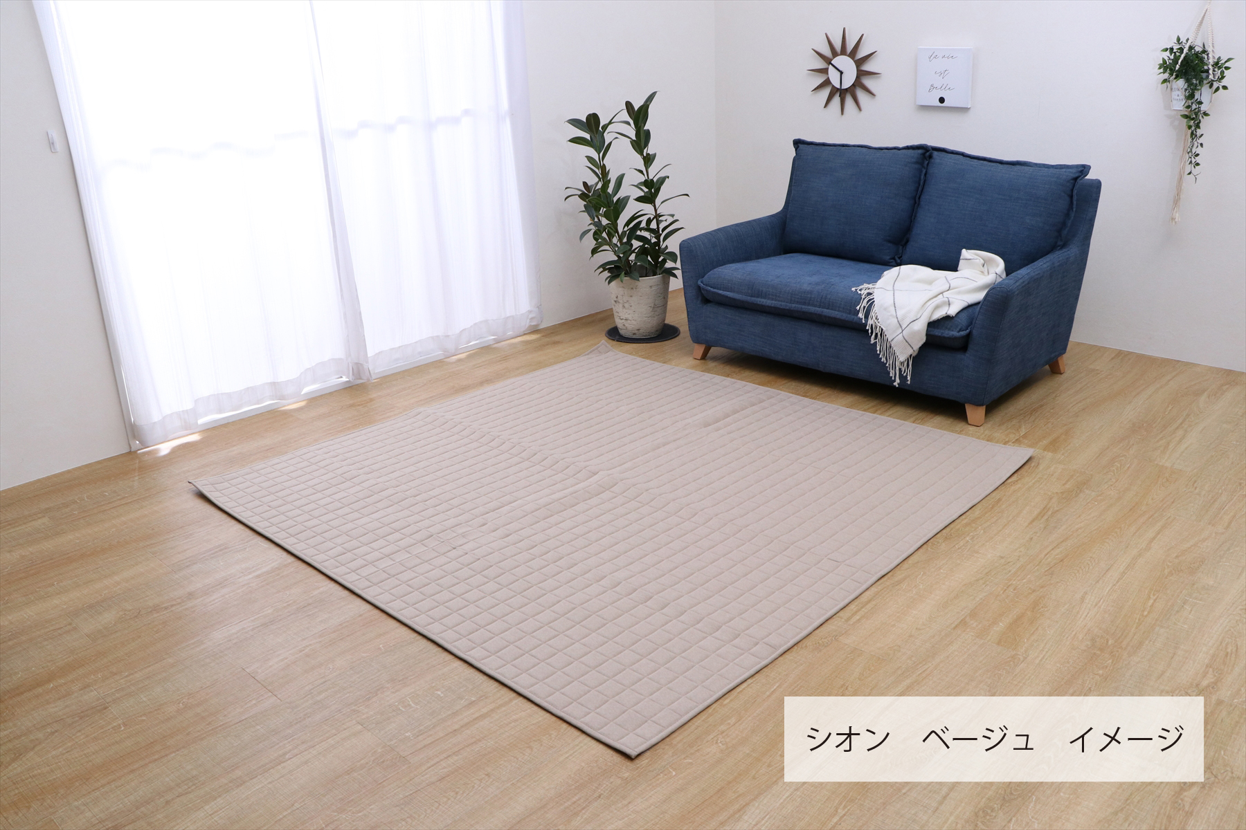 カーペット