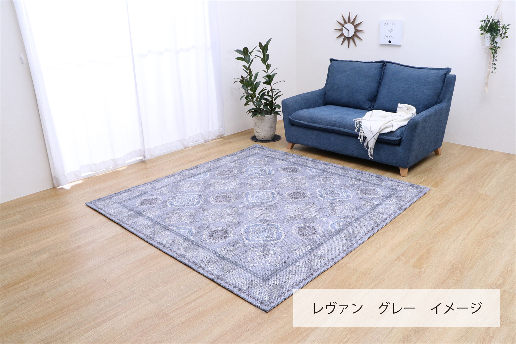 カーペット