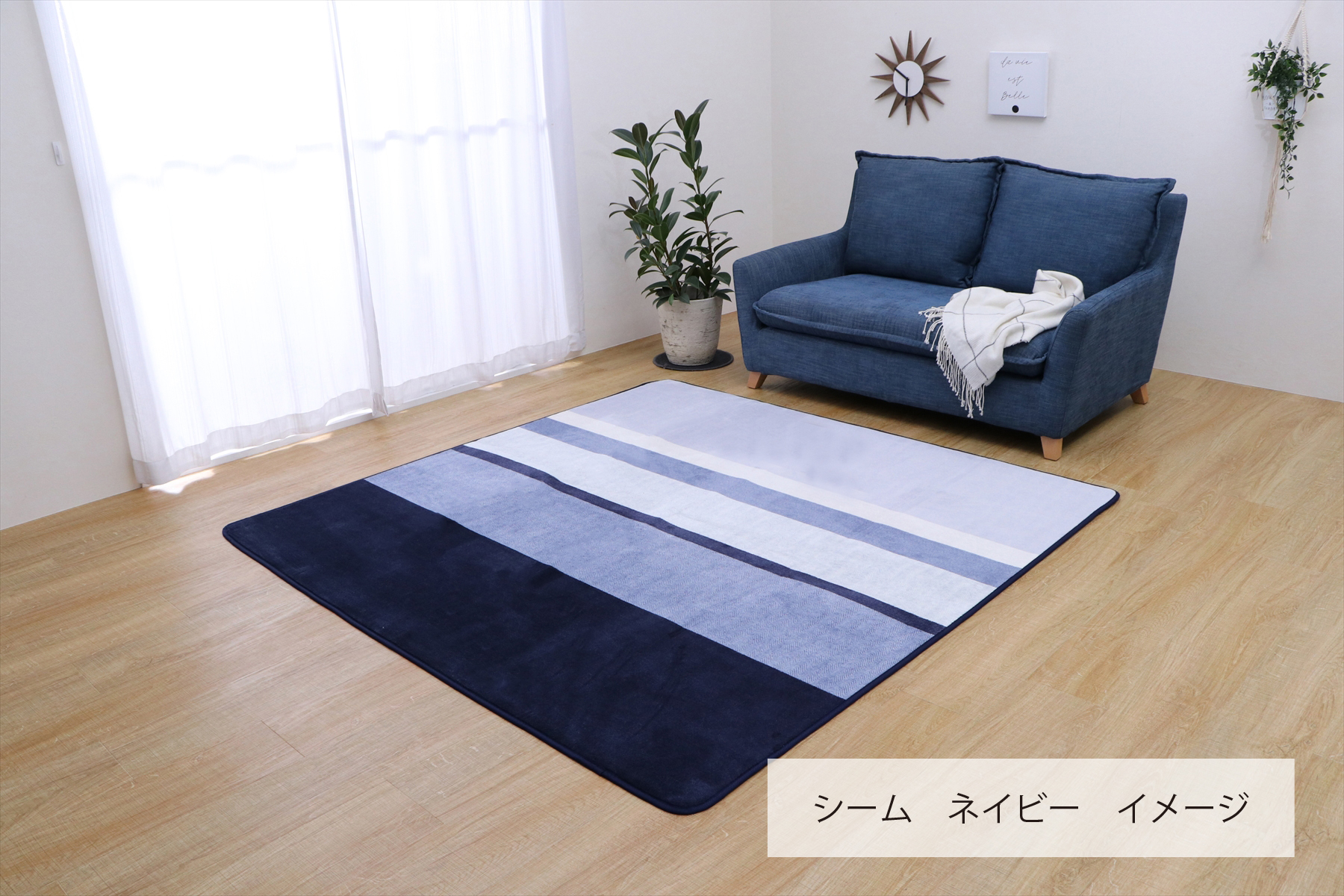カーペット