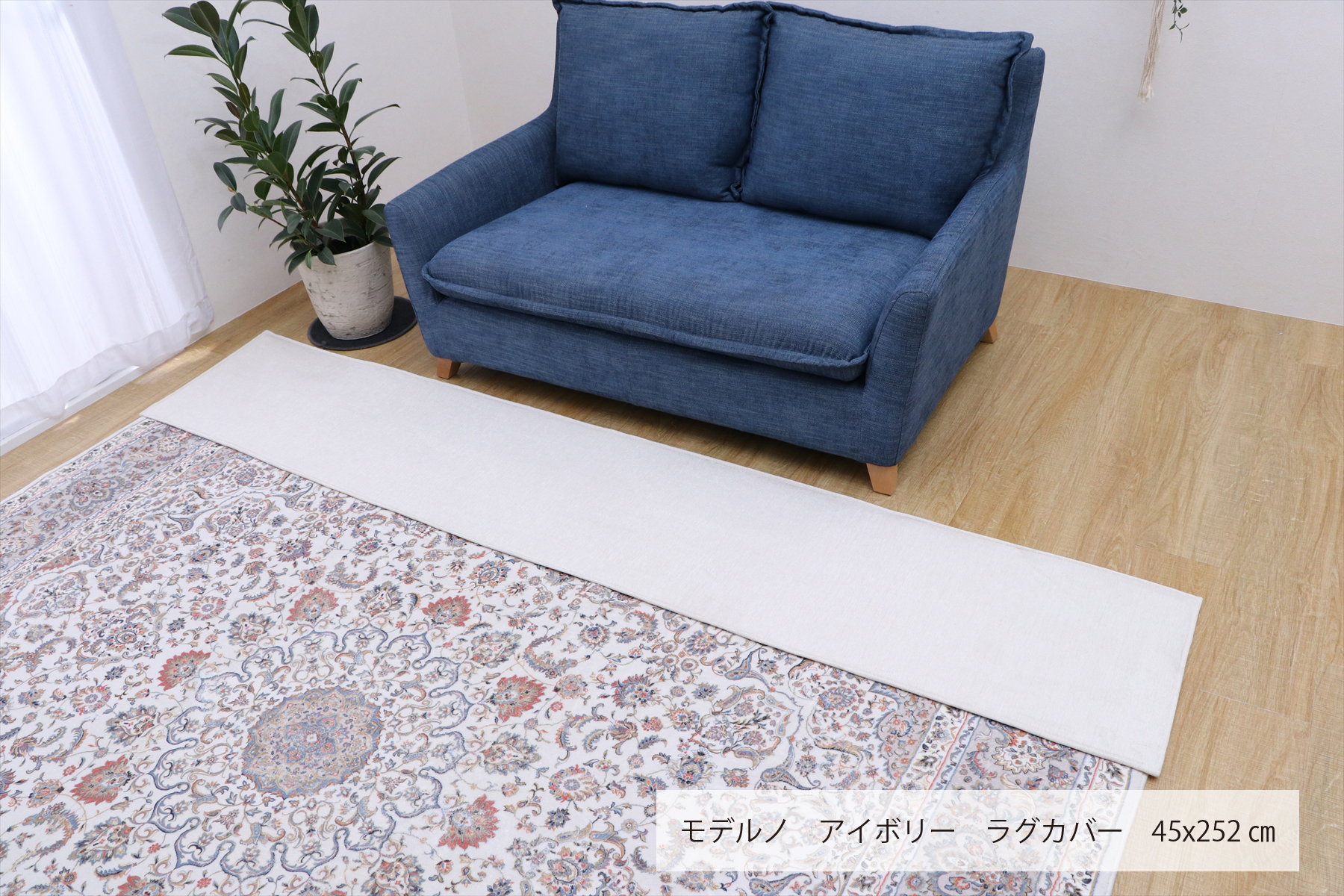 カーペット