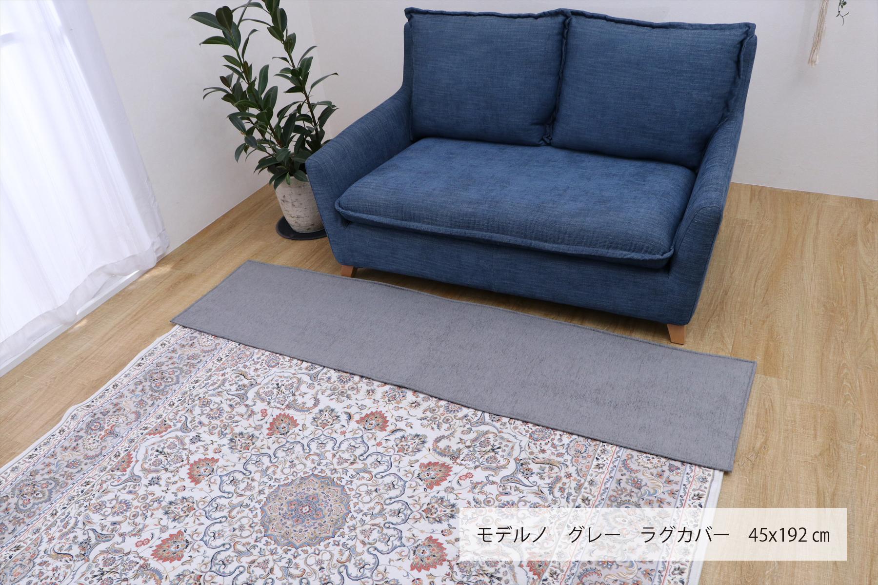 カーペット