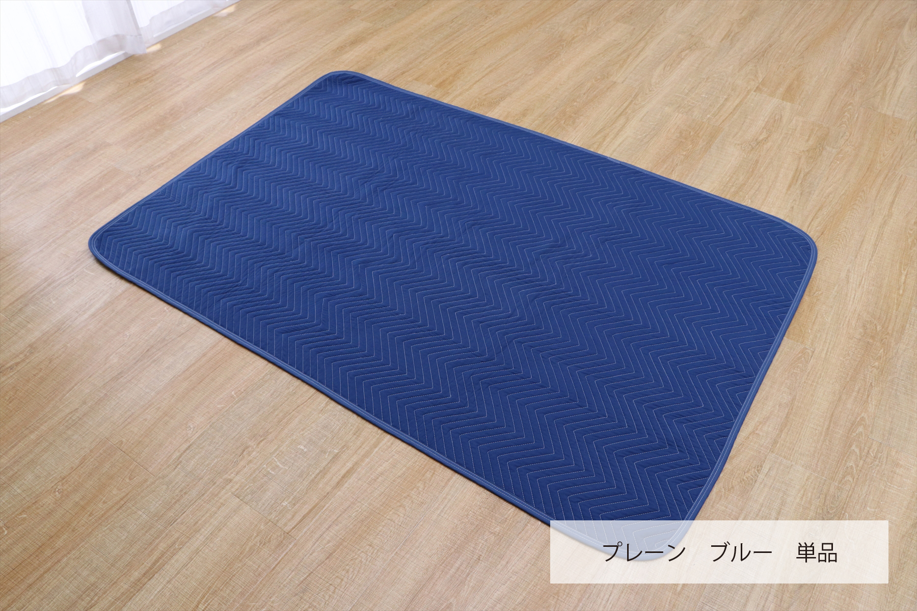 カーペット