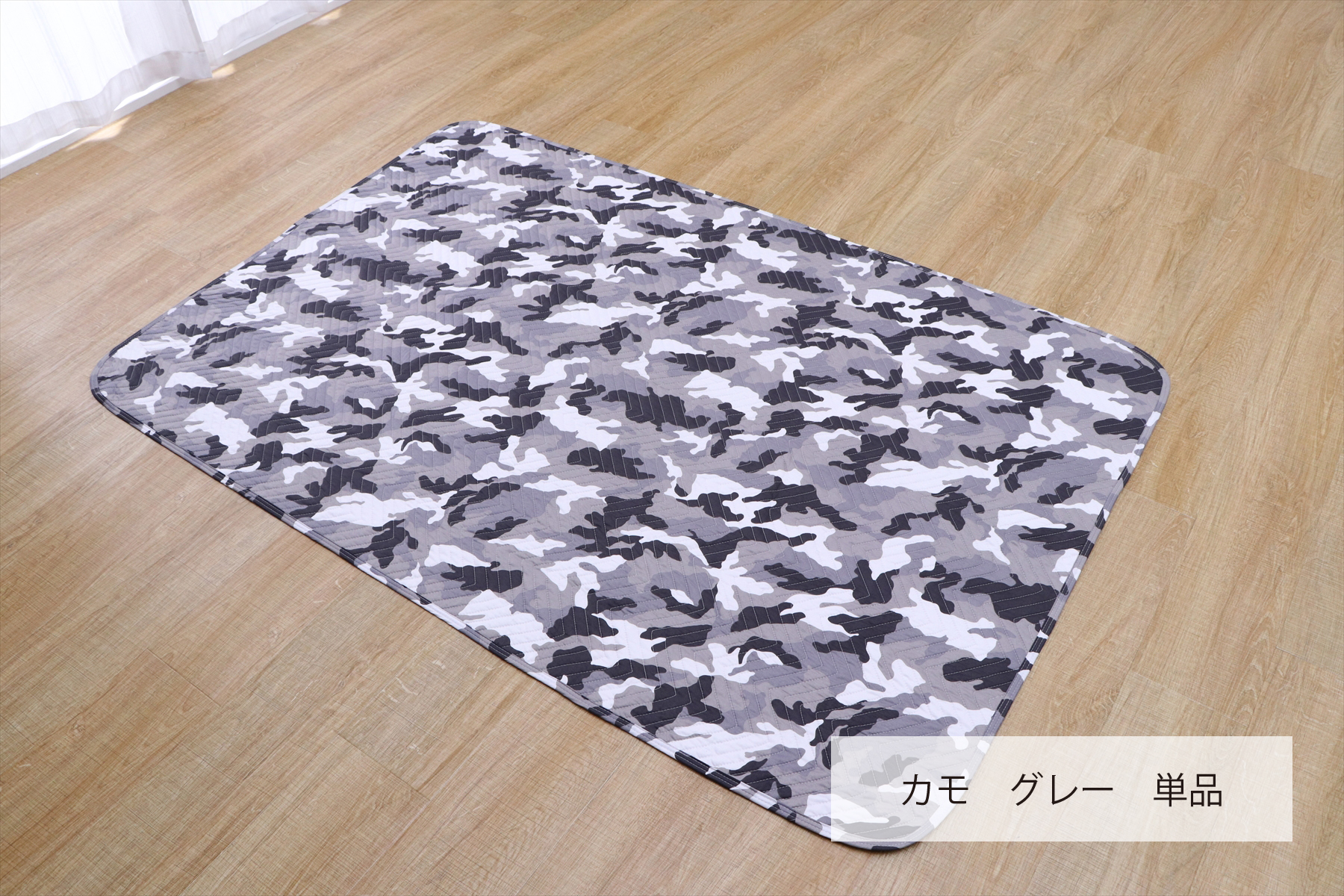 カーペット