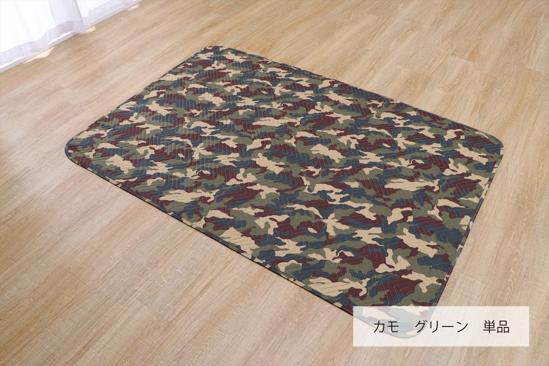 カーペット