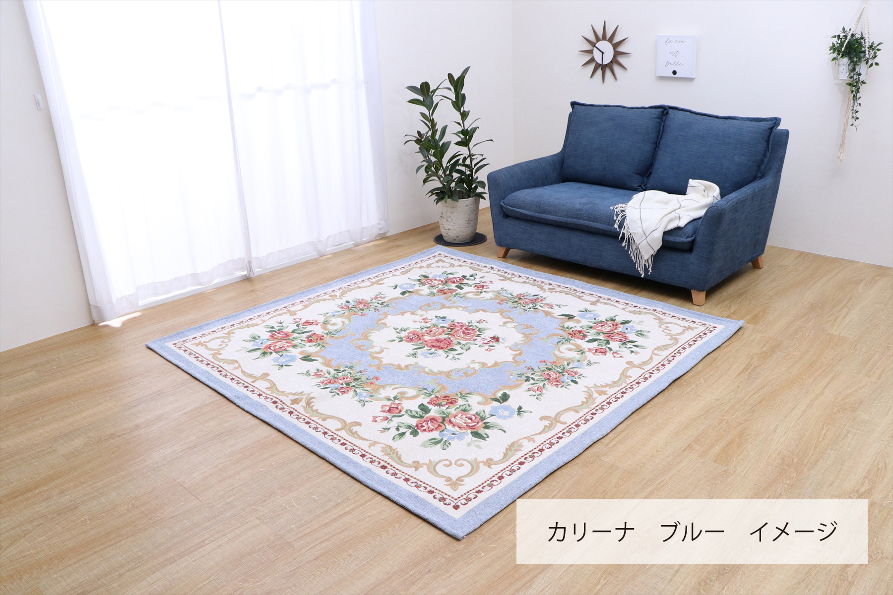 カーペット