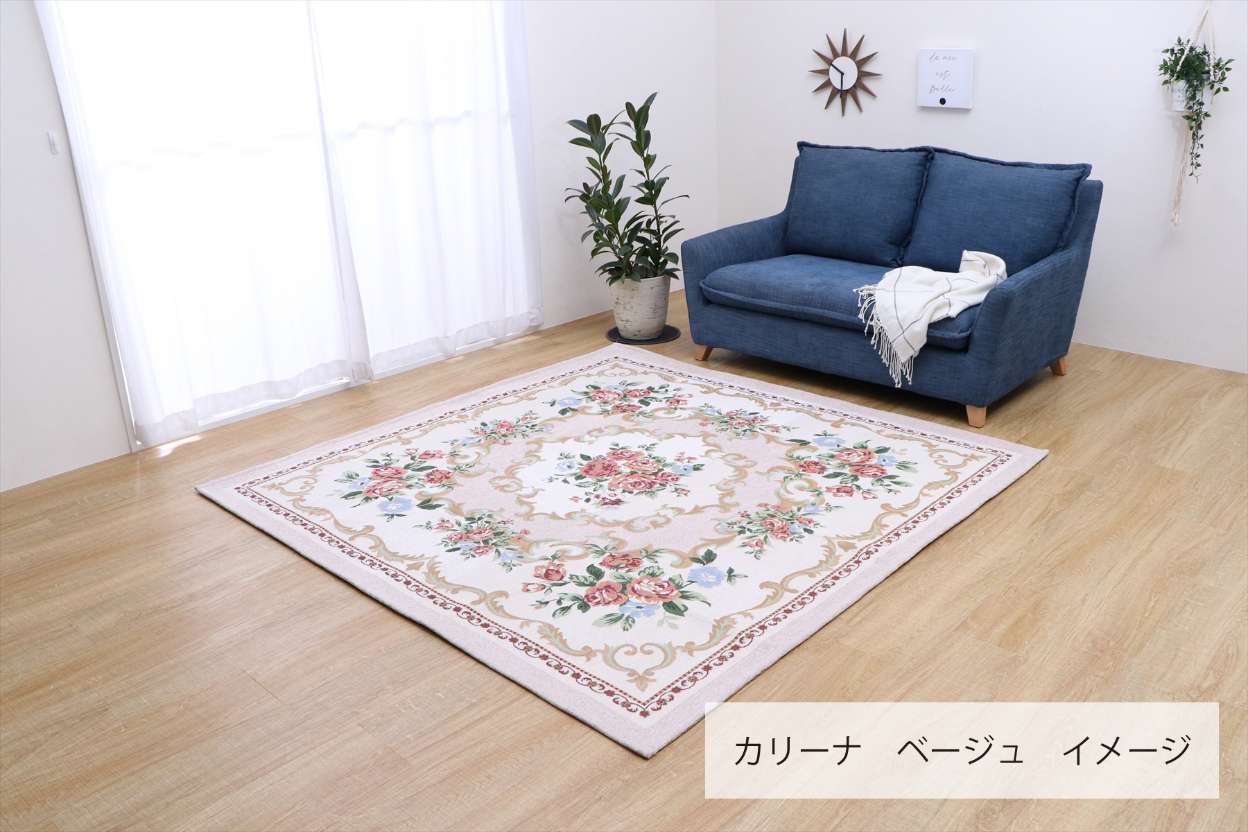 カーペット
