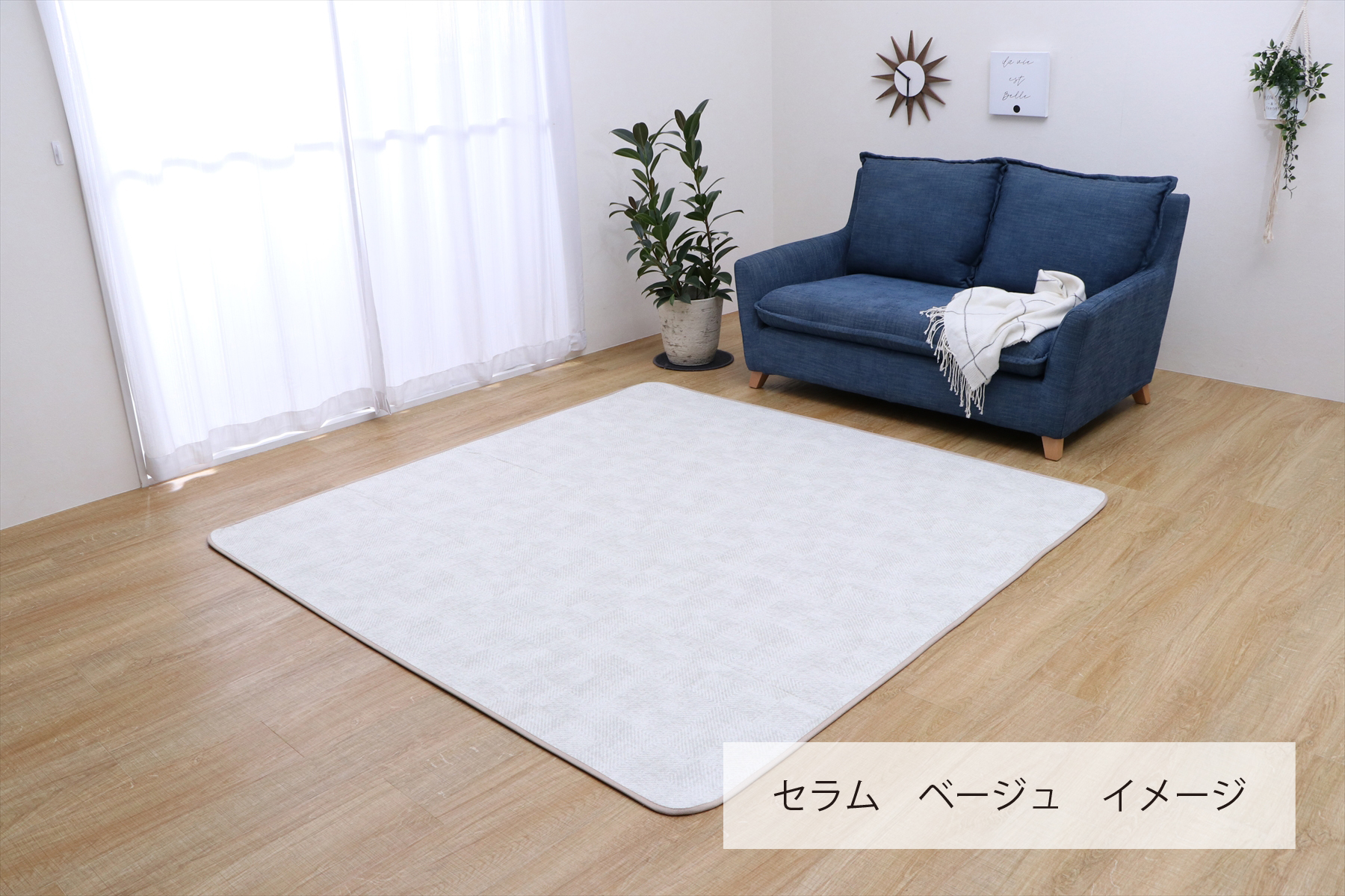 カーペット